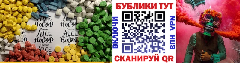 наркотики Белореченск ЭКСТАЗИ ешки