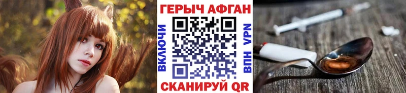 ГЕРОИН белый  цены   Белореченск 
