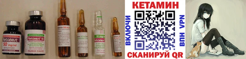 Кетамин ketamine Белореченск