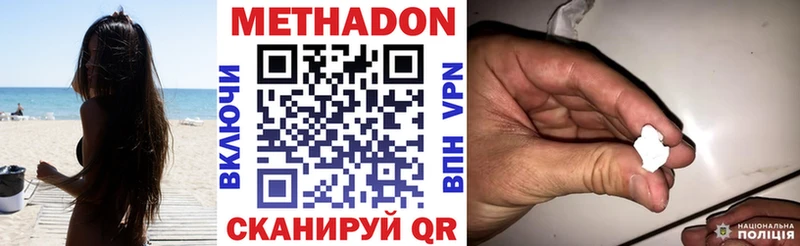 МЕТАДОН VHQ  Белореченск 